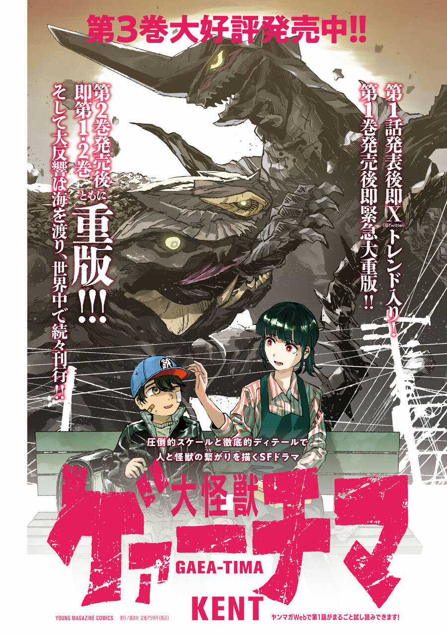 Daikaiju Gaea-Tima Chapter 14 trang 1