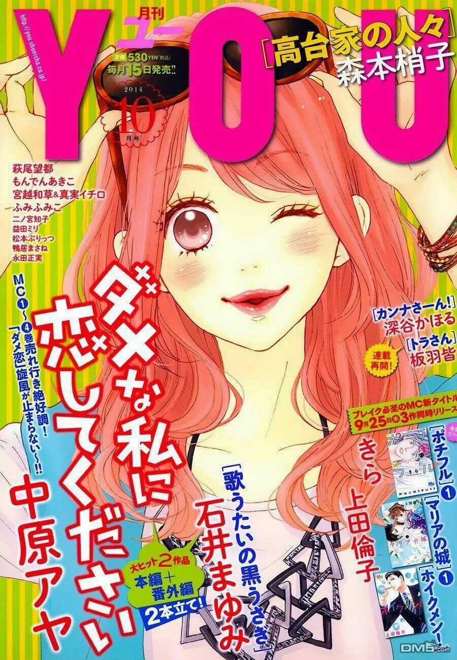 Dame Na Watashi Ni Koishite Kudasai Chapter 18 trang 0