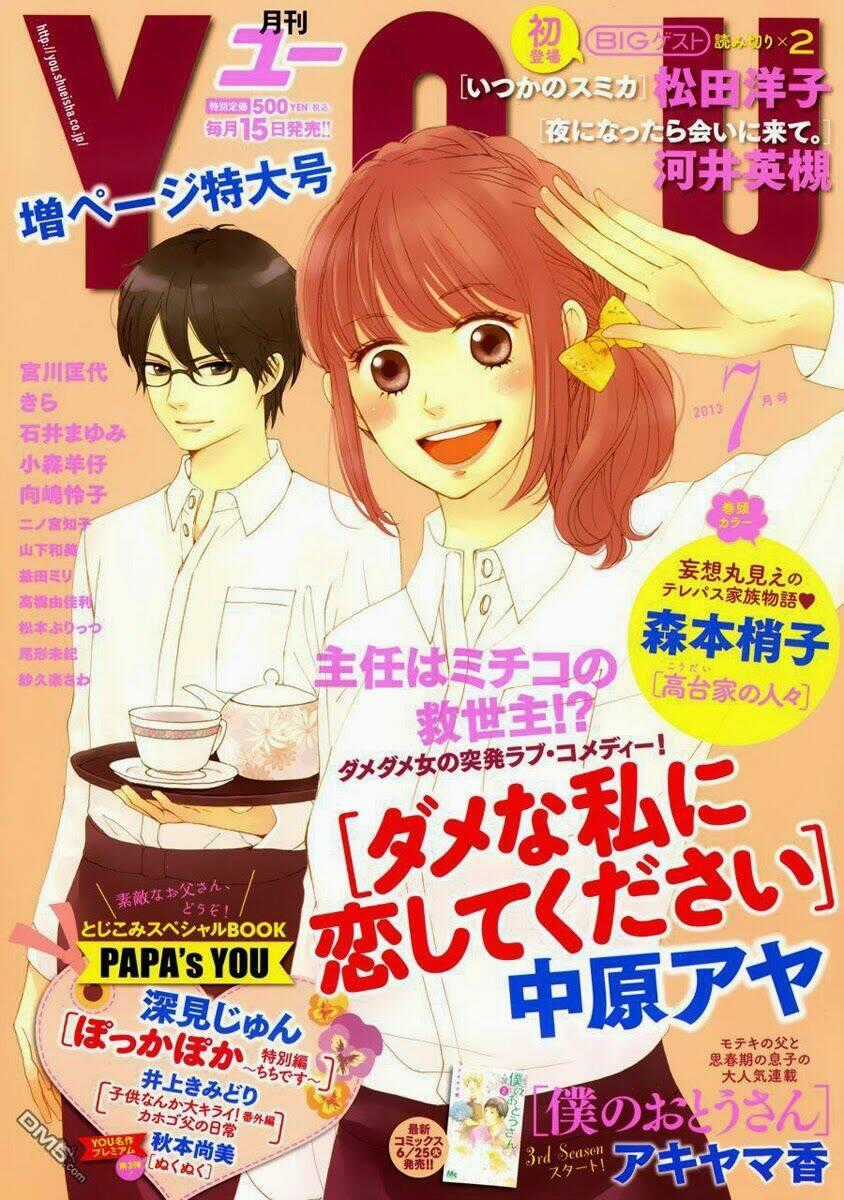 Dame Na Watashi Ni Koishite Kudasai Chapter 3 trang 0