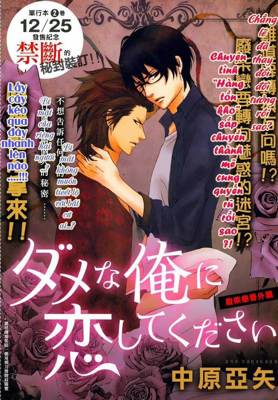 Dame Na Watashi Ni Koishite Kudasai Chapter 8.5 trang 0