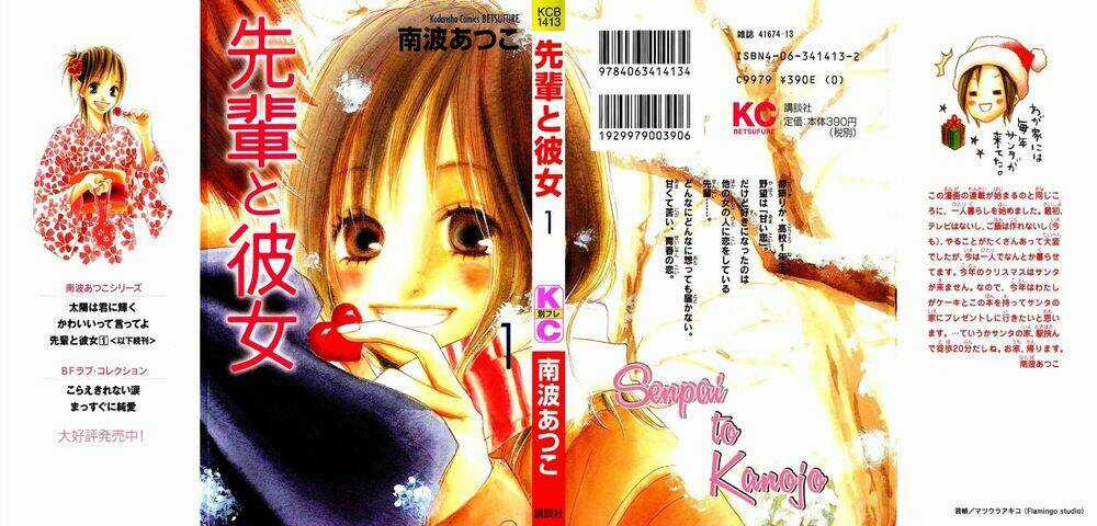 Đàn Anh Lớp Lớn - Senpai To Kanojo Chapter 1.1 trang 0