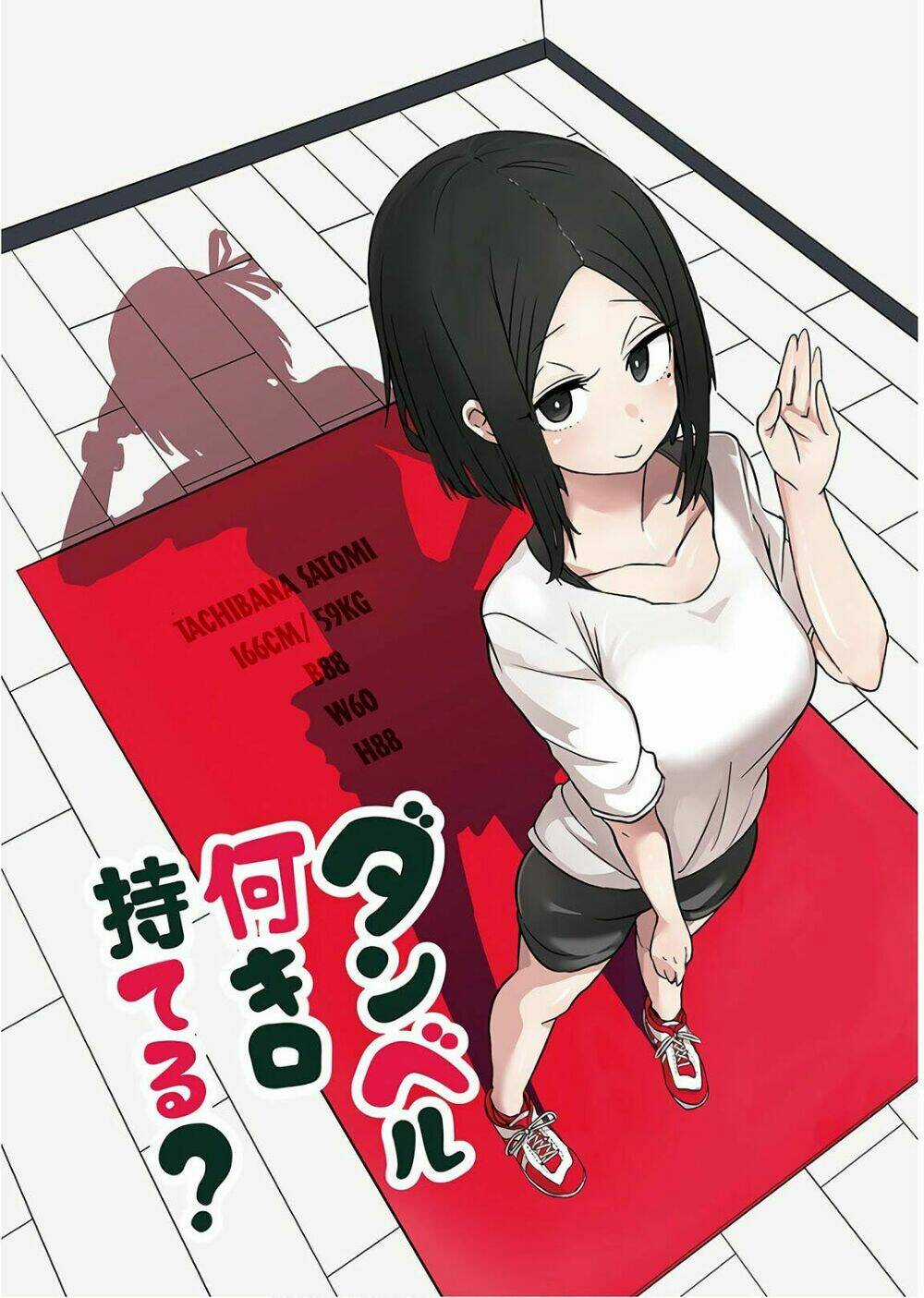 Danberu Na Kiro Moteru Chapter 21 trang 1