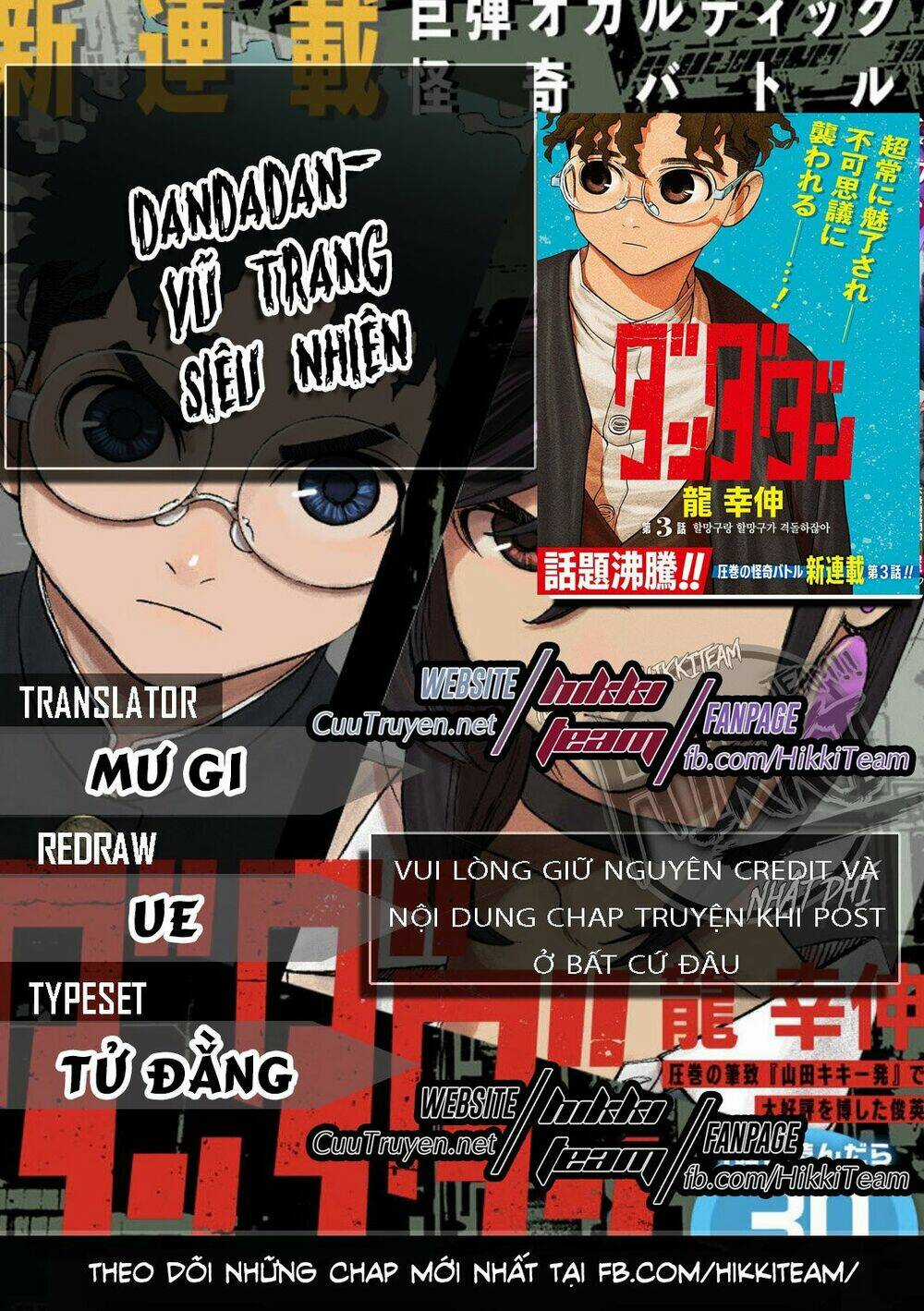 Dandadan!! Chapter 6 trang 0