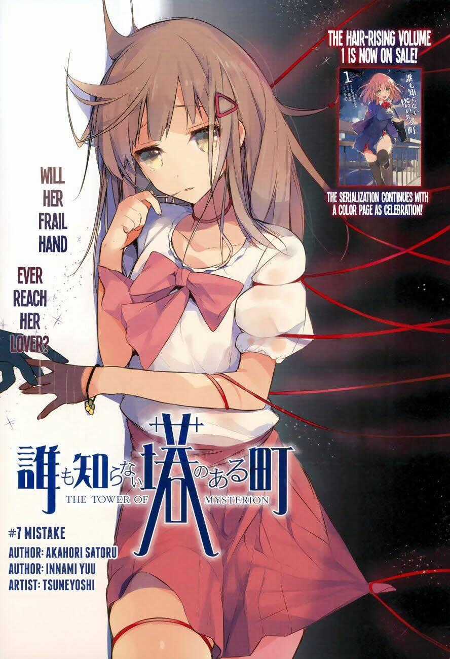 Dare mo Shiranai Tou no Aru machi Chapter 7 trang 0