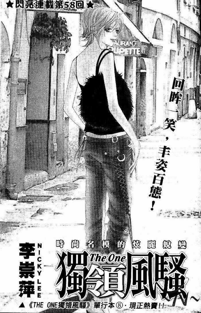 Đệ Nhất Chapter 58 trang 1