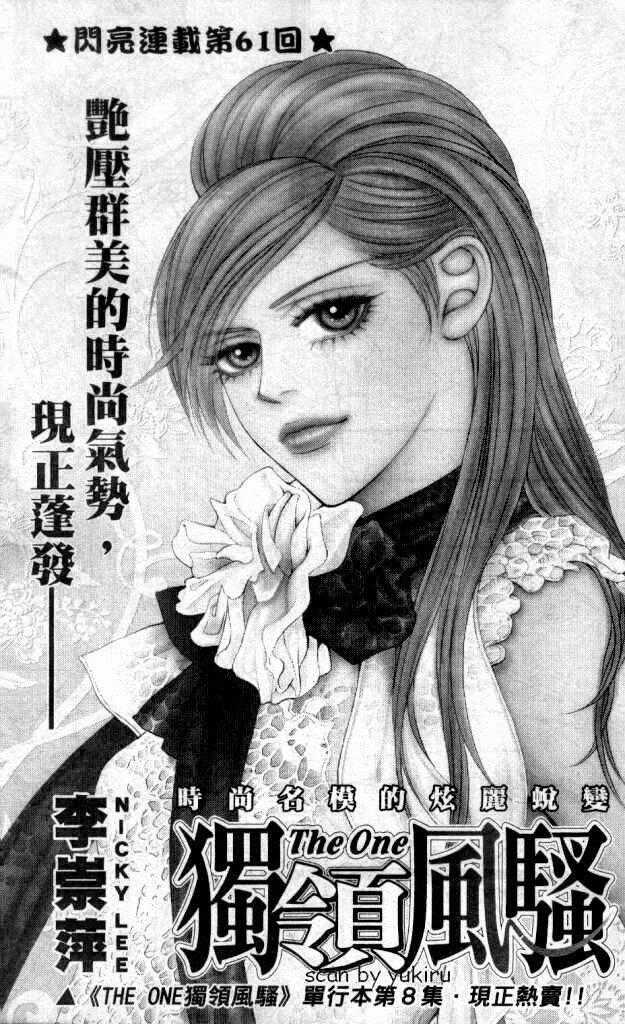 Đệ Nhất Chapter 61 trang 1