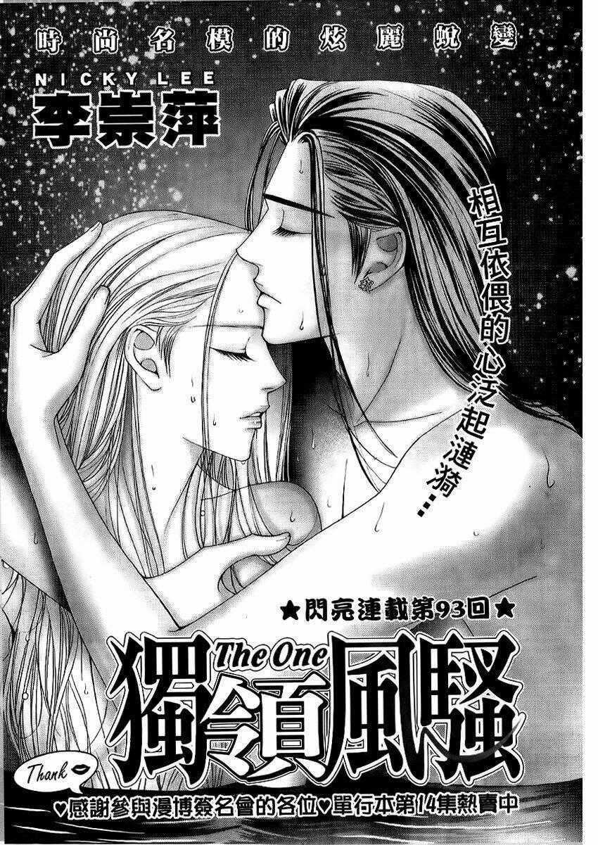 Đệ Nhất Chapter 93 trang 1