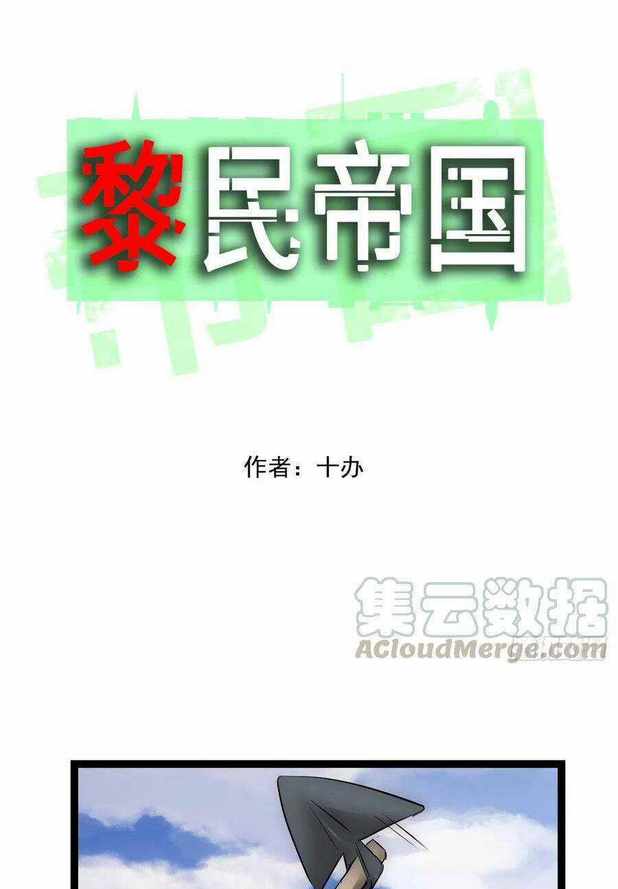 Đế Quốc Lê Man Chapter 24 trang 1