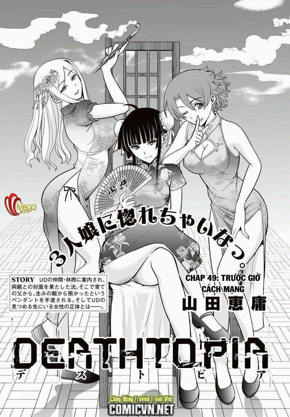 Deathtopia Chapter 49 trang 0