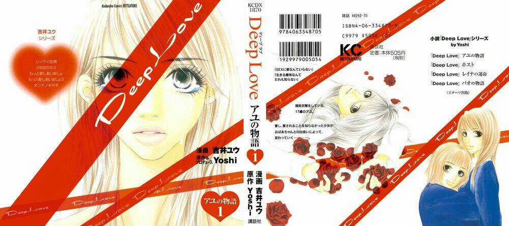 Deep Love - Ayu No Monogatari Chapter 1 trang 1