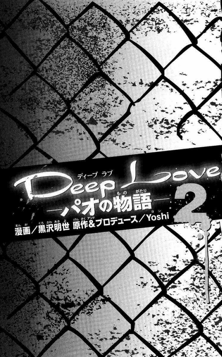 Deep Love - Pao no Monogatari Chapter 7 trang 0