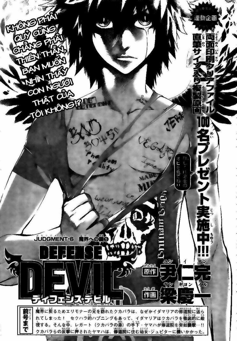 Defense Devil Chapter 30 trang 0