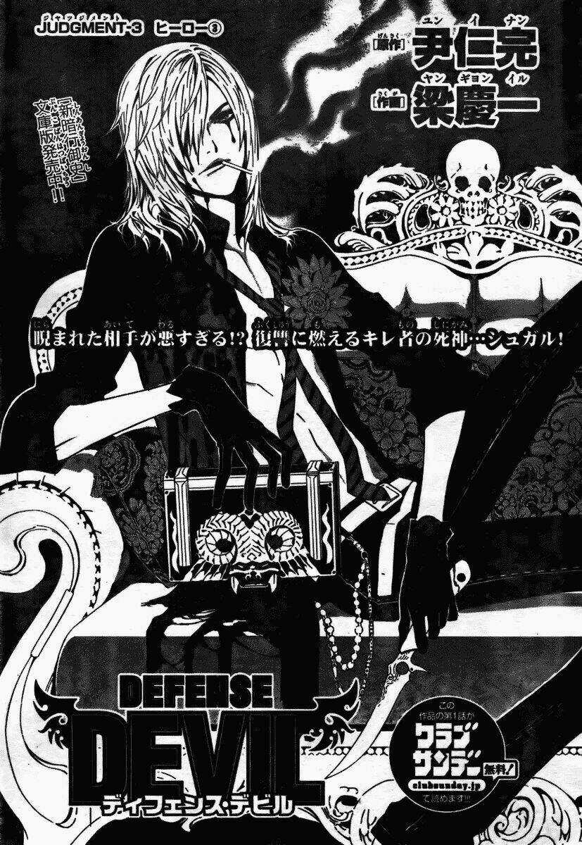 Defense Devil Chapter 9 trang 0