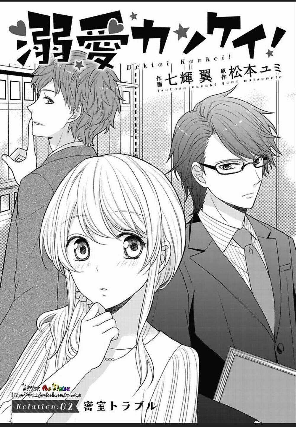 Dekiai Kankei ! Chapter 2 trang 1