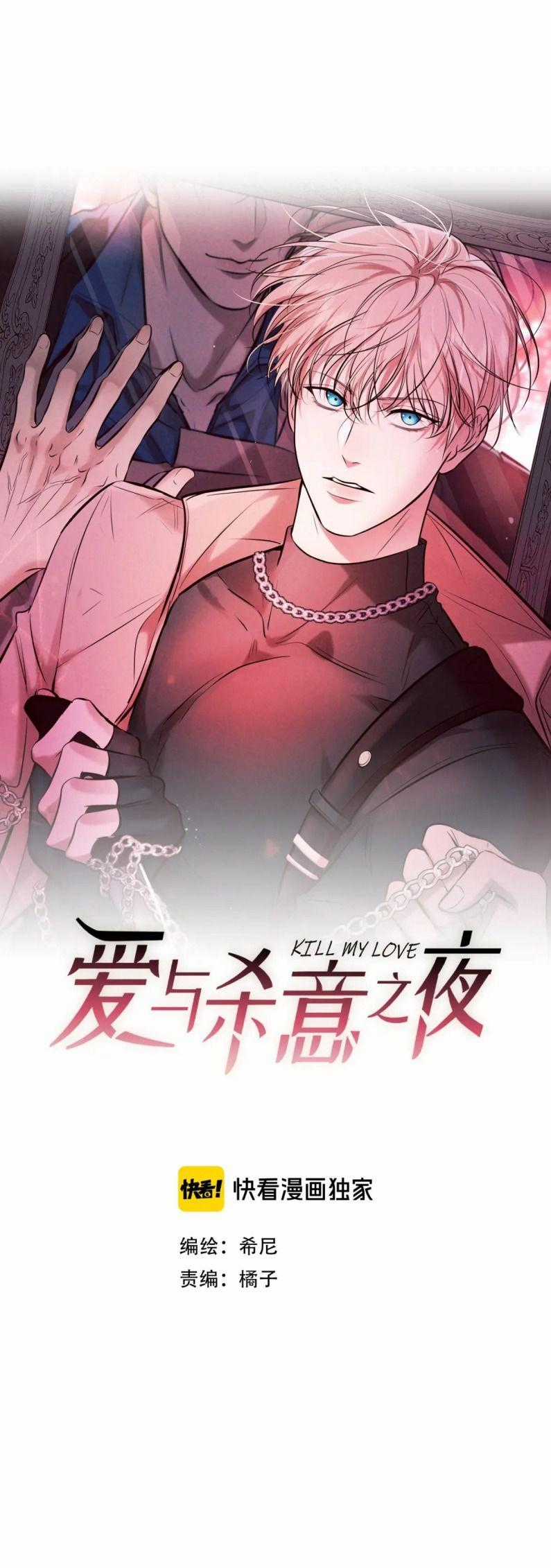 Đêm Tình Yêu Và Sát Ý Chapter 15 trang 1