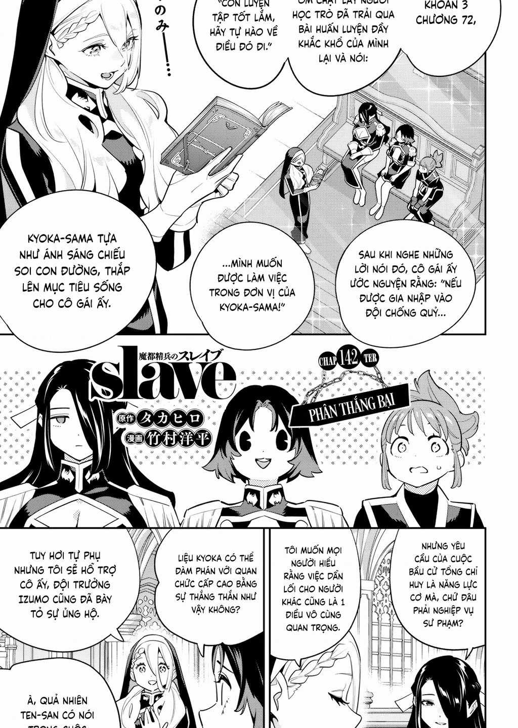 Demon Slave Chapter 142 trang 0