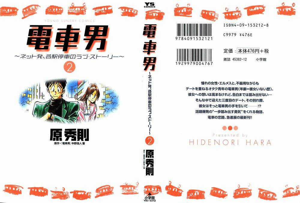 Densha Otoko Chapter 10 trang 1