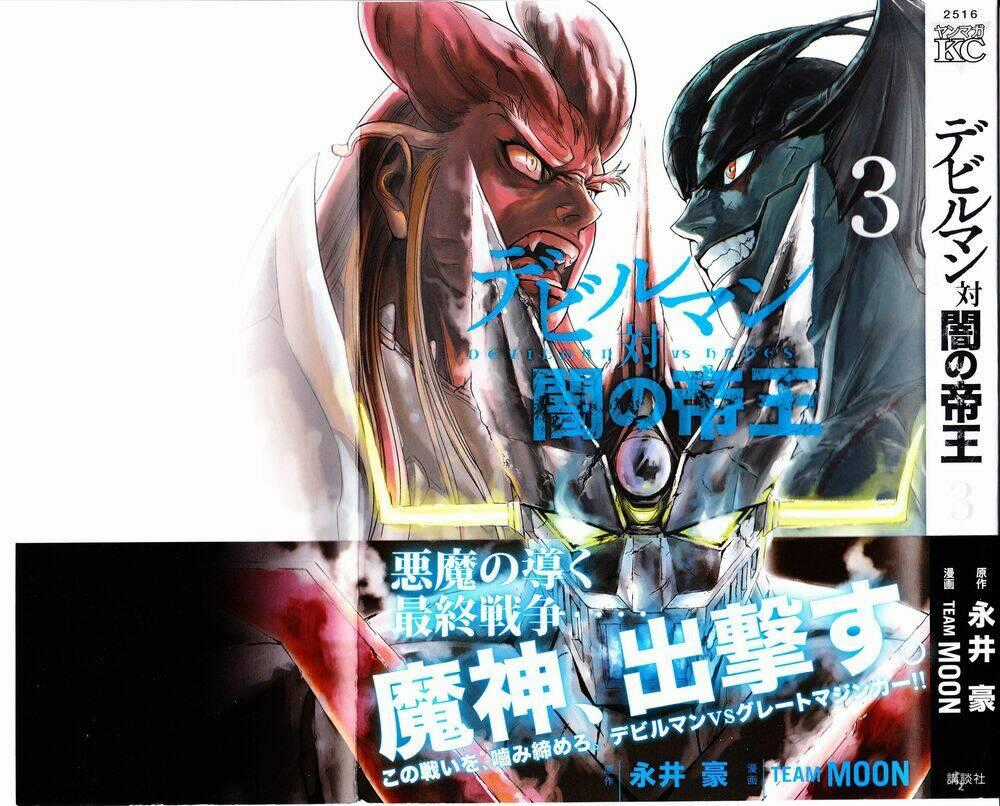 Devil Vs Hades Chapter 26 trang 0