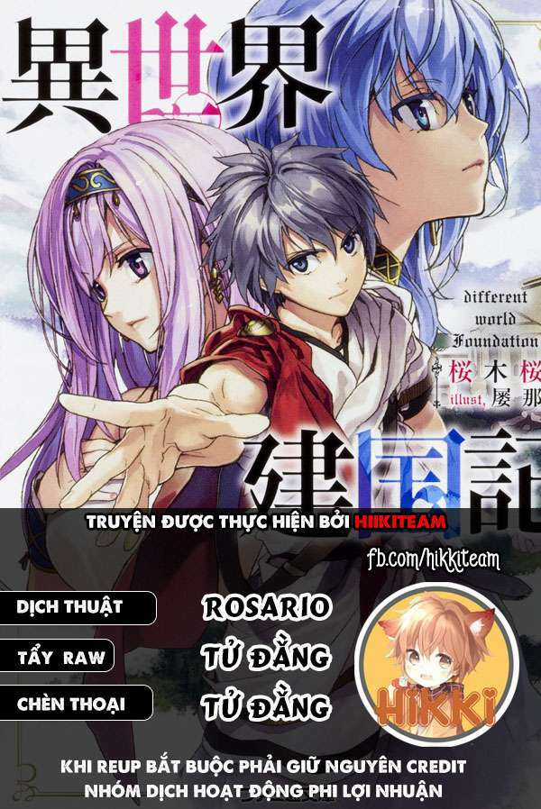 Dị Giới Kiến Quốc Ký Chapter 47.2 trang 0