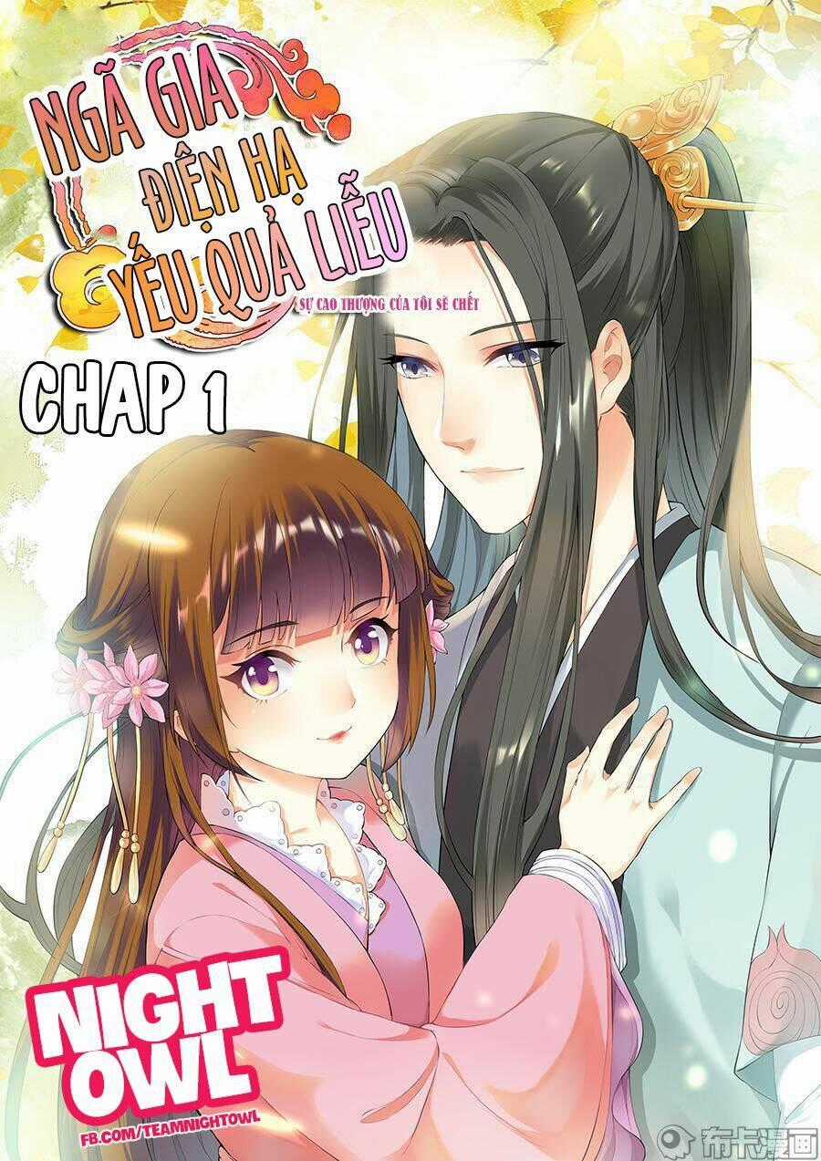 Điện Hạ Của Ta Sắp Chết Rồi! Chapter 1 trang 0