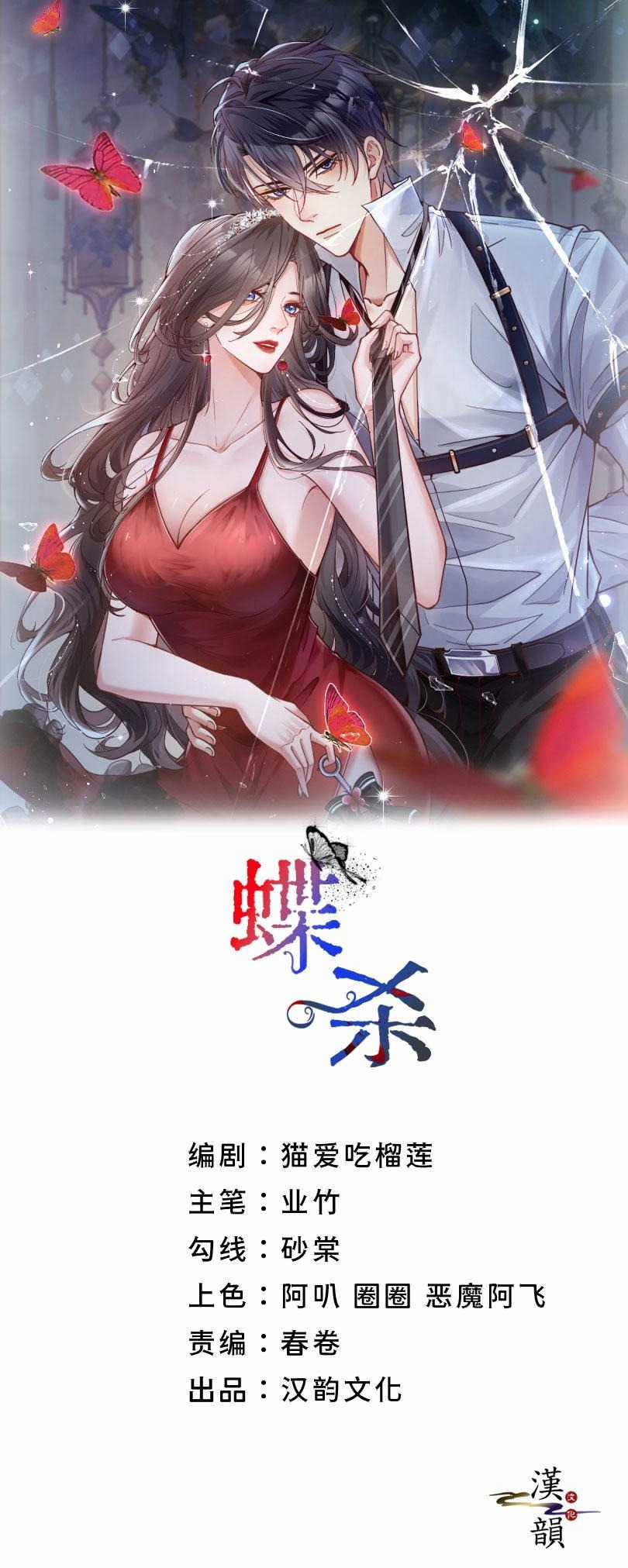 Điệp Sát Chapter 9.1 trang 0