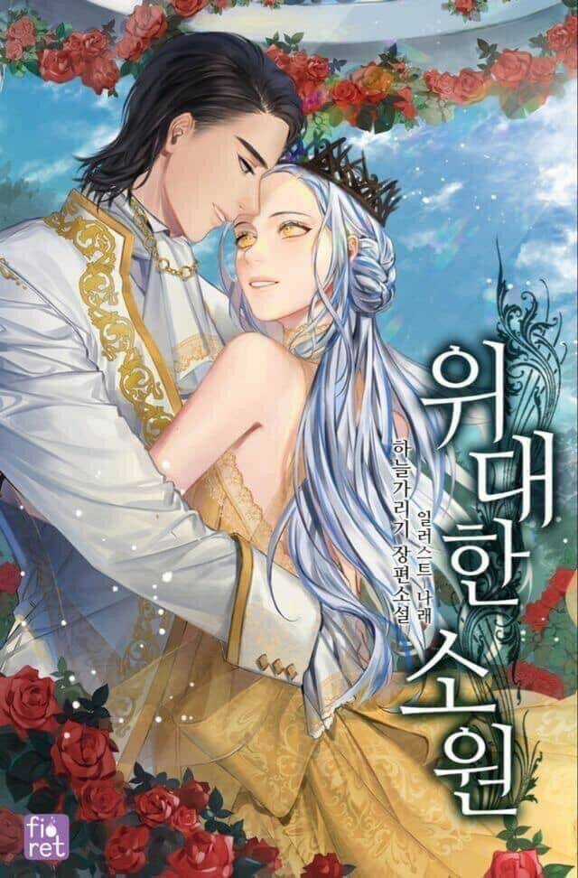 Điều Ước Tuyệt Vời Chapter 13 trang 0