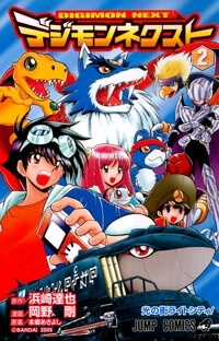 Đọc truyện tranh Digimon Next