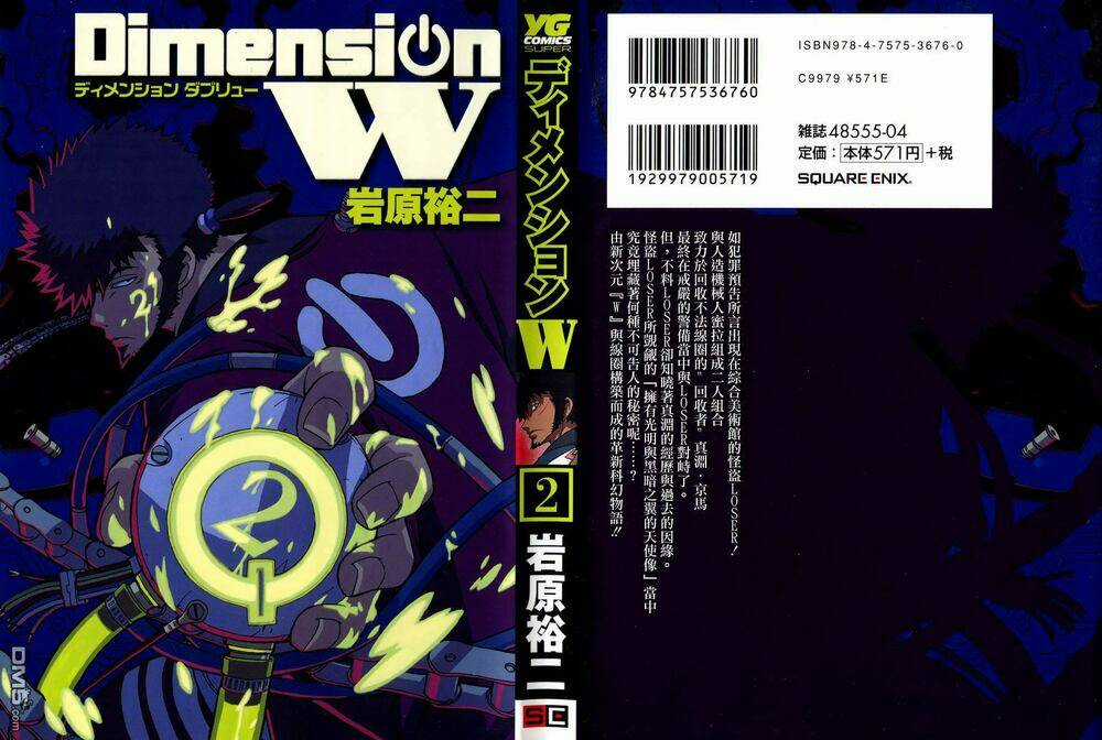 Dimension W Chapter 8 trang 1