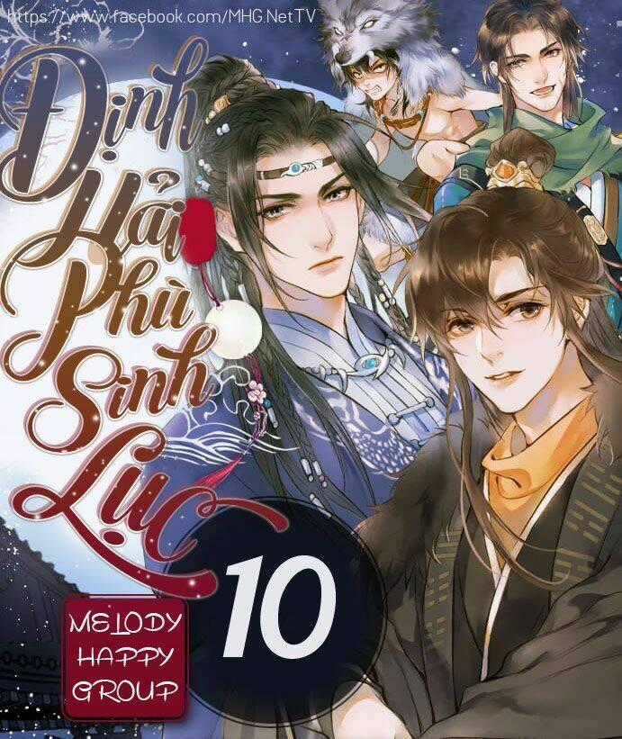 Định Hải Phù Sinh Lục Chapter 10 trang 0