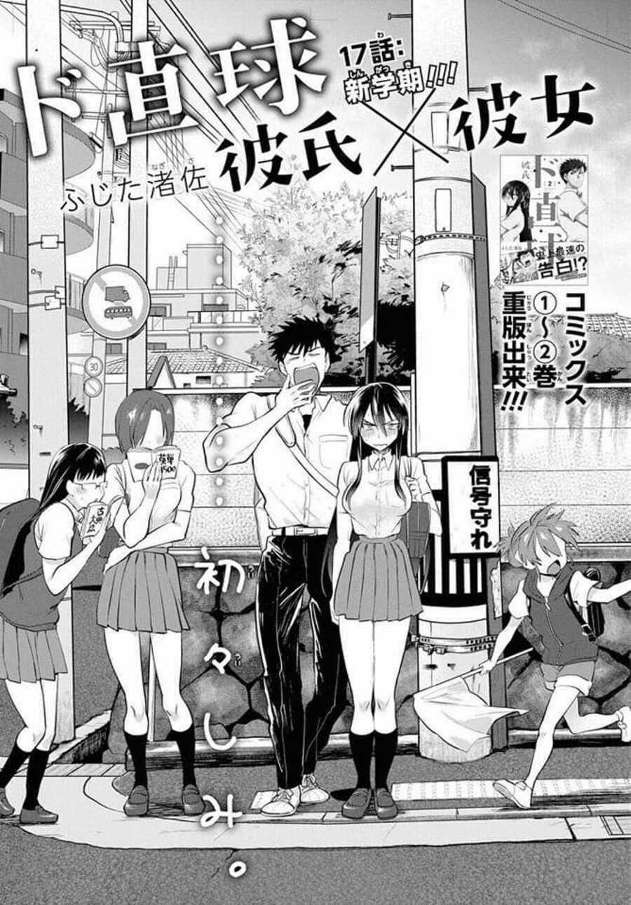 Do Chokkyuu Kareshi X Kanojo Chapter 17 trang 1