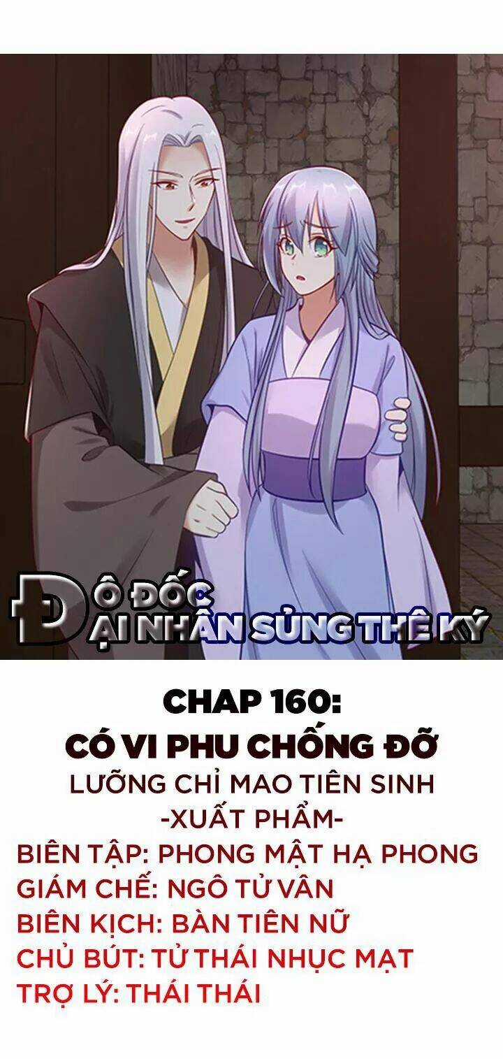 Đô Đốc Đại Nhân Sủng Thê Kí Chapter 160 trang 0