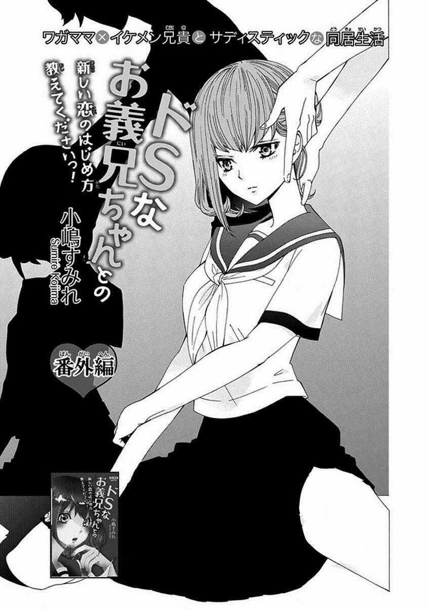 Do S na Oniichan to no Atarashii Koi no Hajimekata Oshiete Kudasai! Chapter 6.5 trang 1