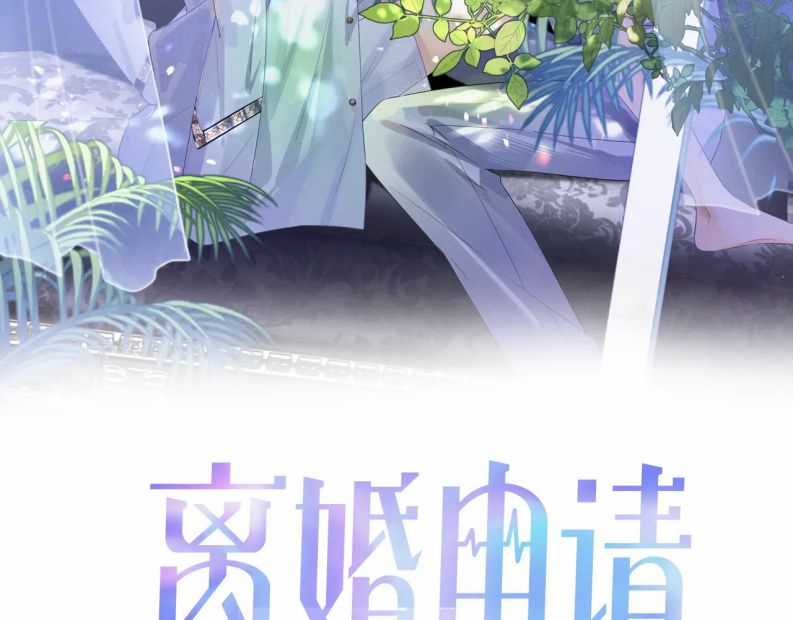 Đơn Xin Ly Hôn Chapter 52 trang 1