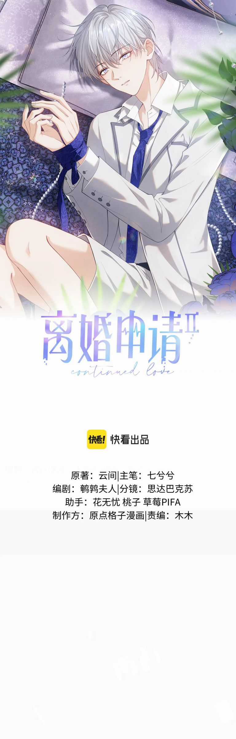 Đơn Xin Ly Hôn Chapter 88 trang 1