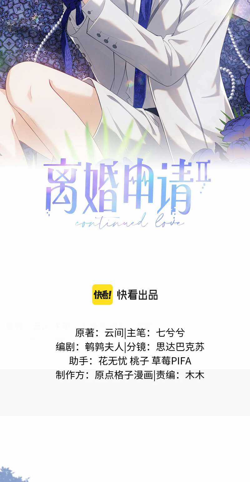 Đơn Xin Ly Hôn Chapter 98 trang 1