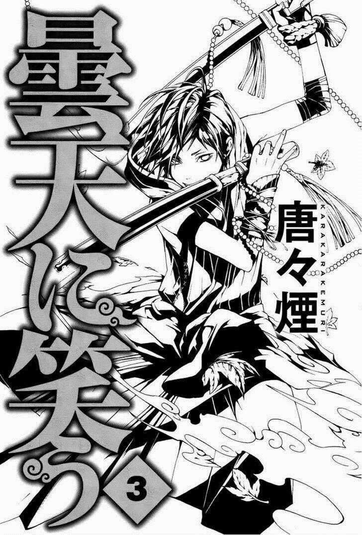 Donten ni Warau Chapter 9 trang 0