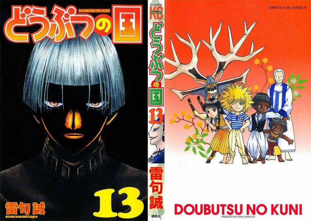 Doubutsu No Kuni - Vương Quốc Thú Vật Chapter 46 trang 1