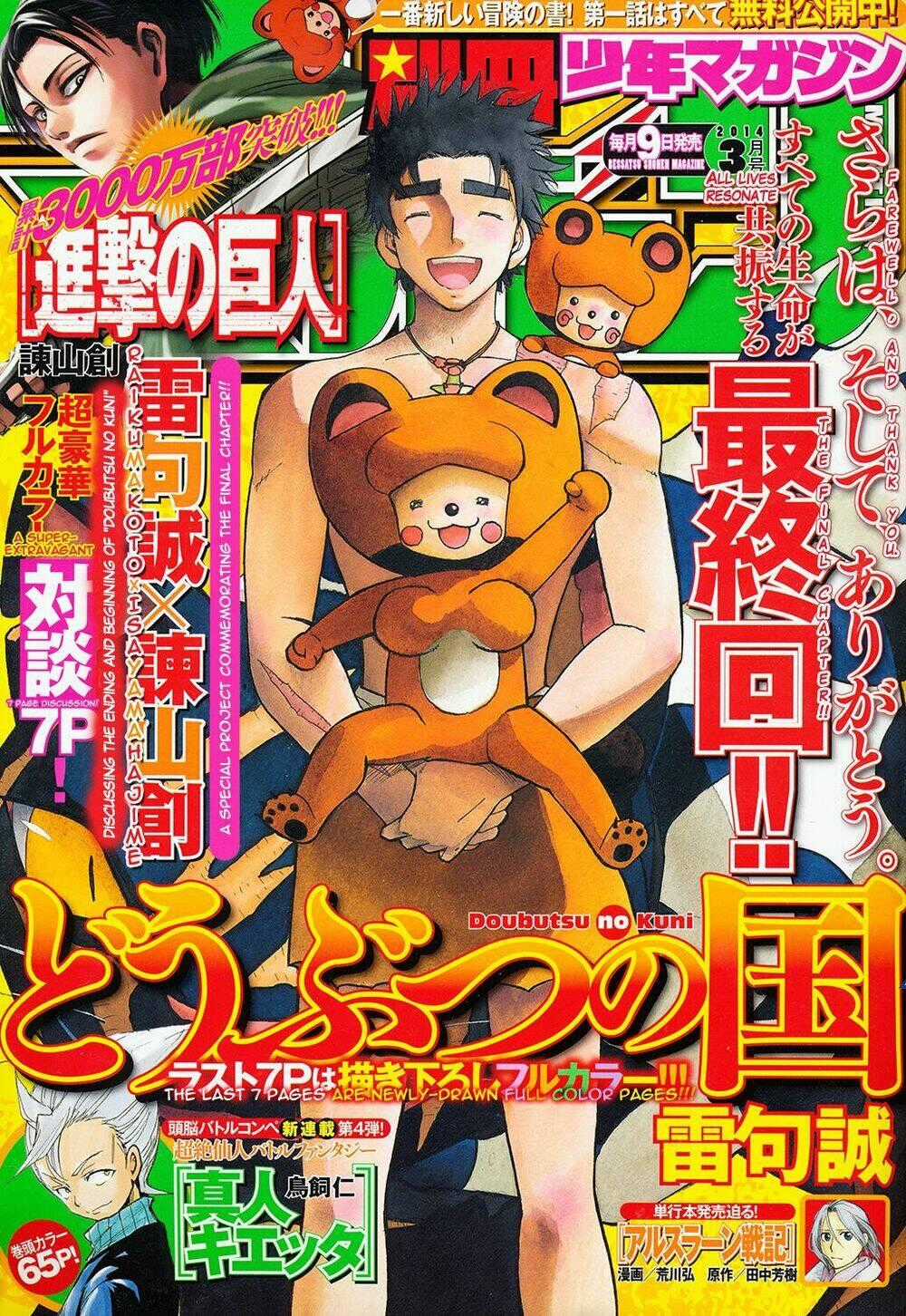 Doubutsu no Kuni Chapter 53 trang 1