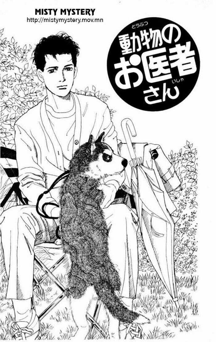 Doubutsu No Oishasan Chapter 4 trang 1