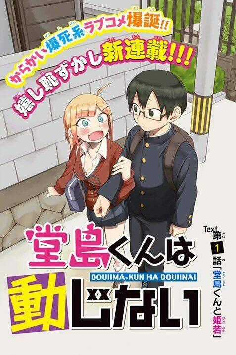 Doujima-Kun Wa Doujinai Chapter 1 trang 1