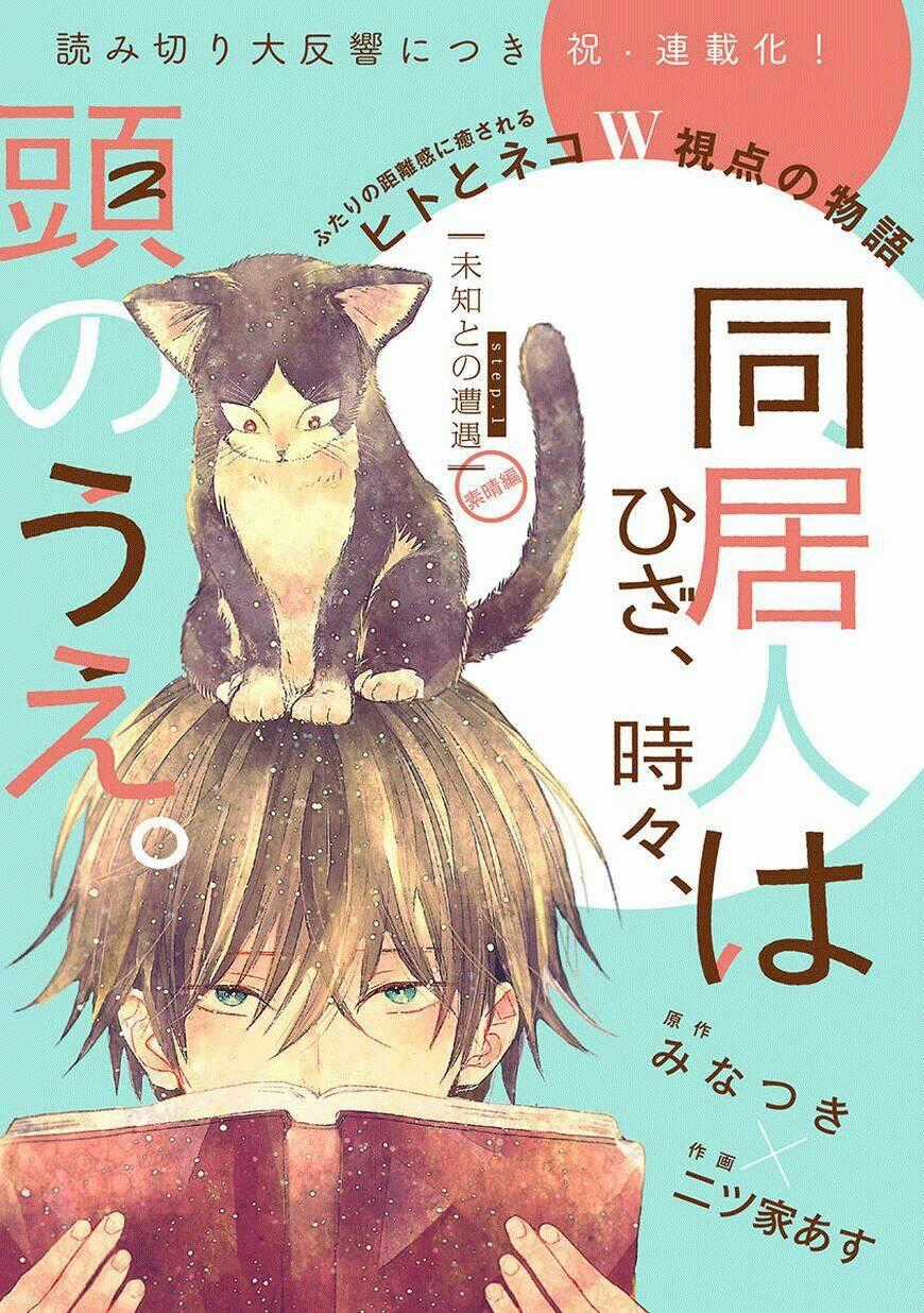 Doukyonin Wa Hiza, Tokidoki, Atama No Ue Chapter 1 trang 1