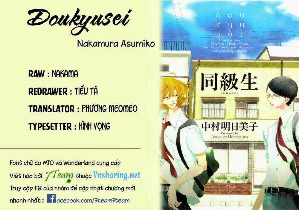 Doukyuusei Chapter 1 trang 0