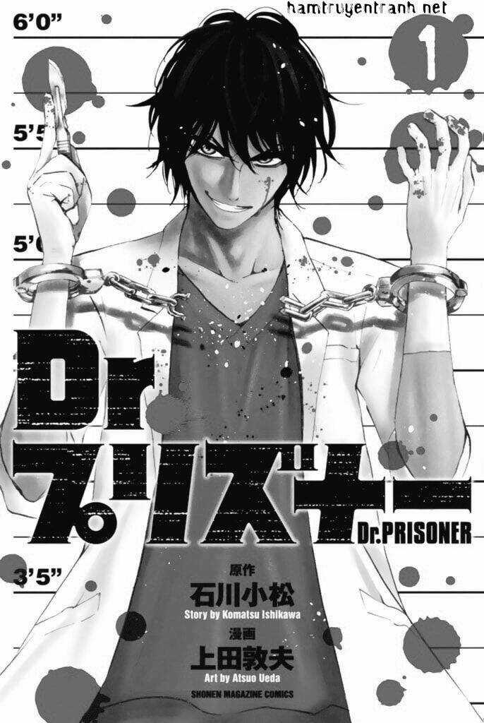 Dr. Prisoner Chapter 1 trang 1