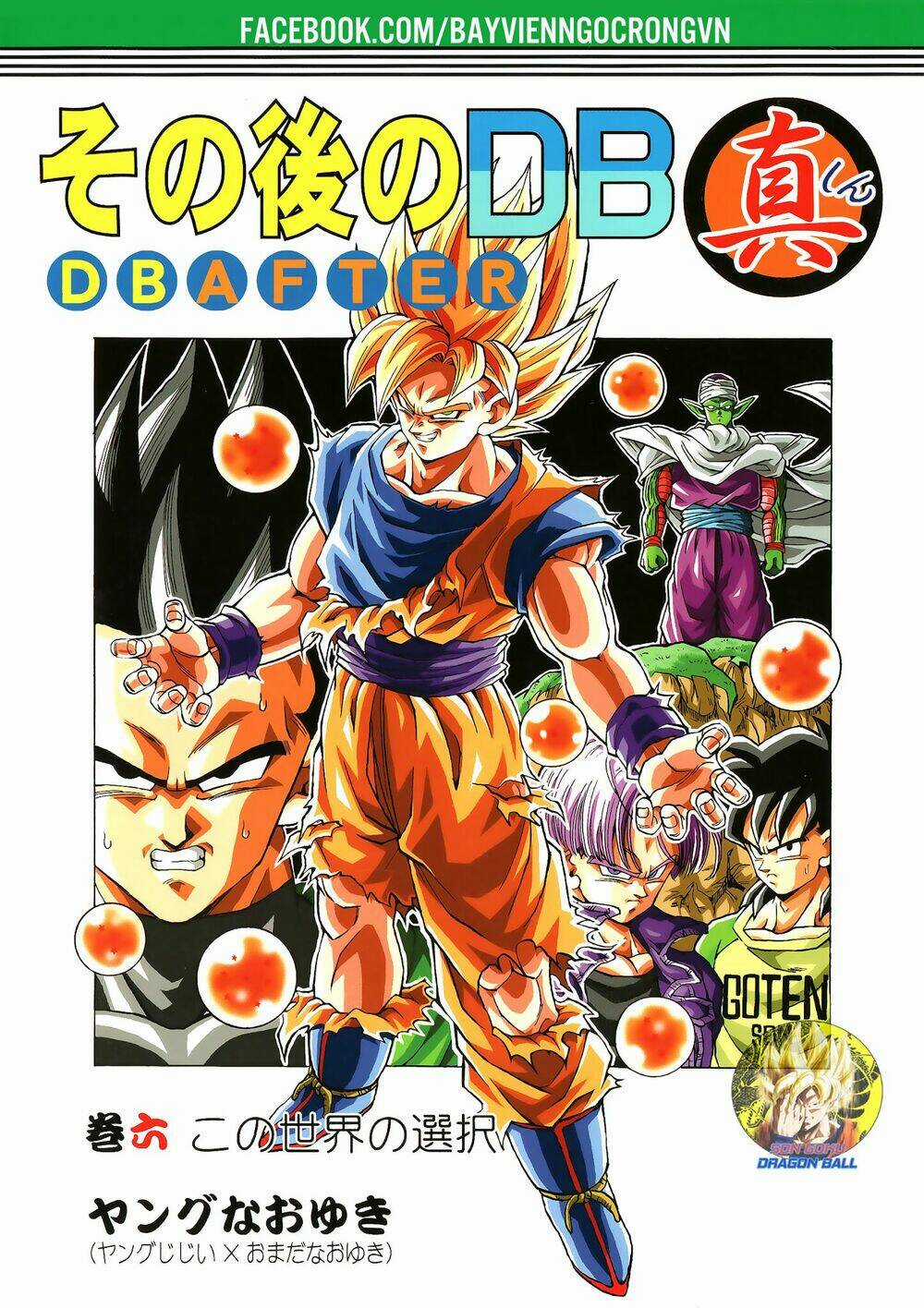 Dragon Ball After Chapter 16 trang 0