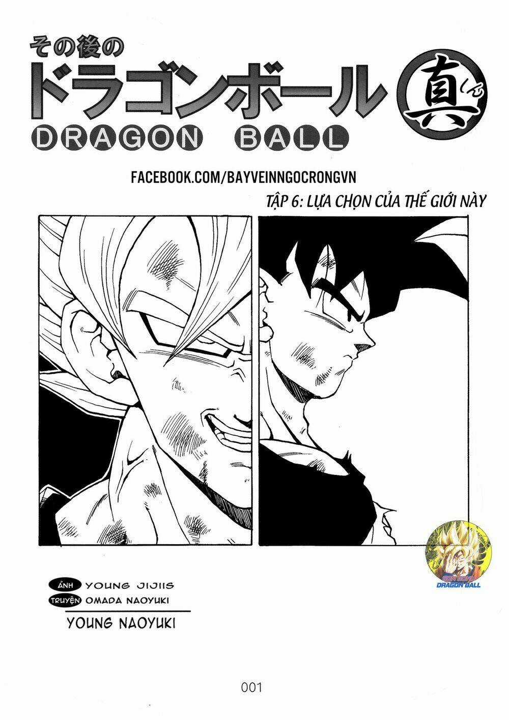 Dragon Ball After Chapter 16 trang 1