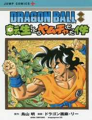 Đọc truyện tranh Dragon Ball Gaiden - Tensei Shitara Yamcha Datta Ken