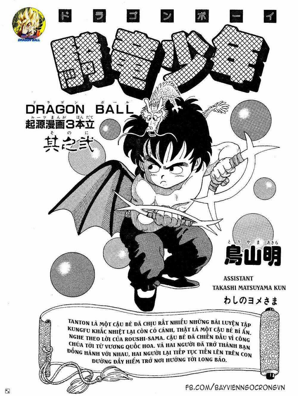 Dragon Boy Chapter 2 trang 0