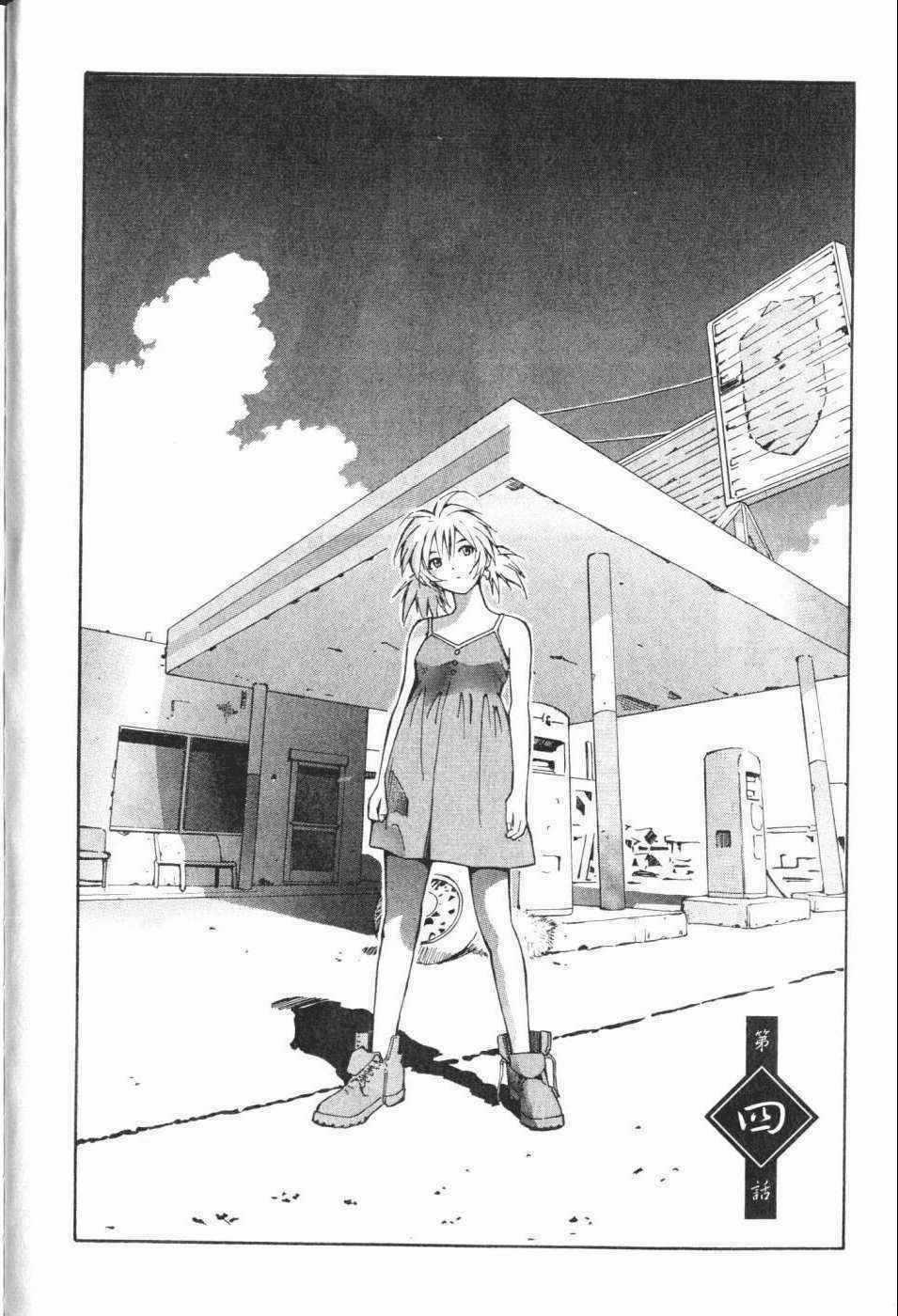 Dragon Girl - Ikkitousen Chapter 4 trang 1