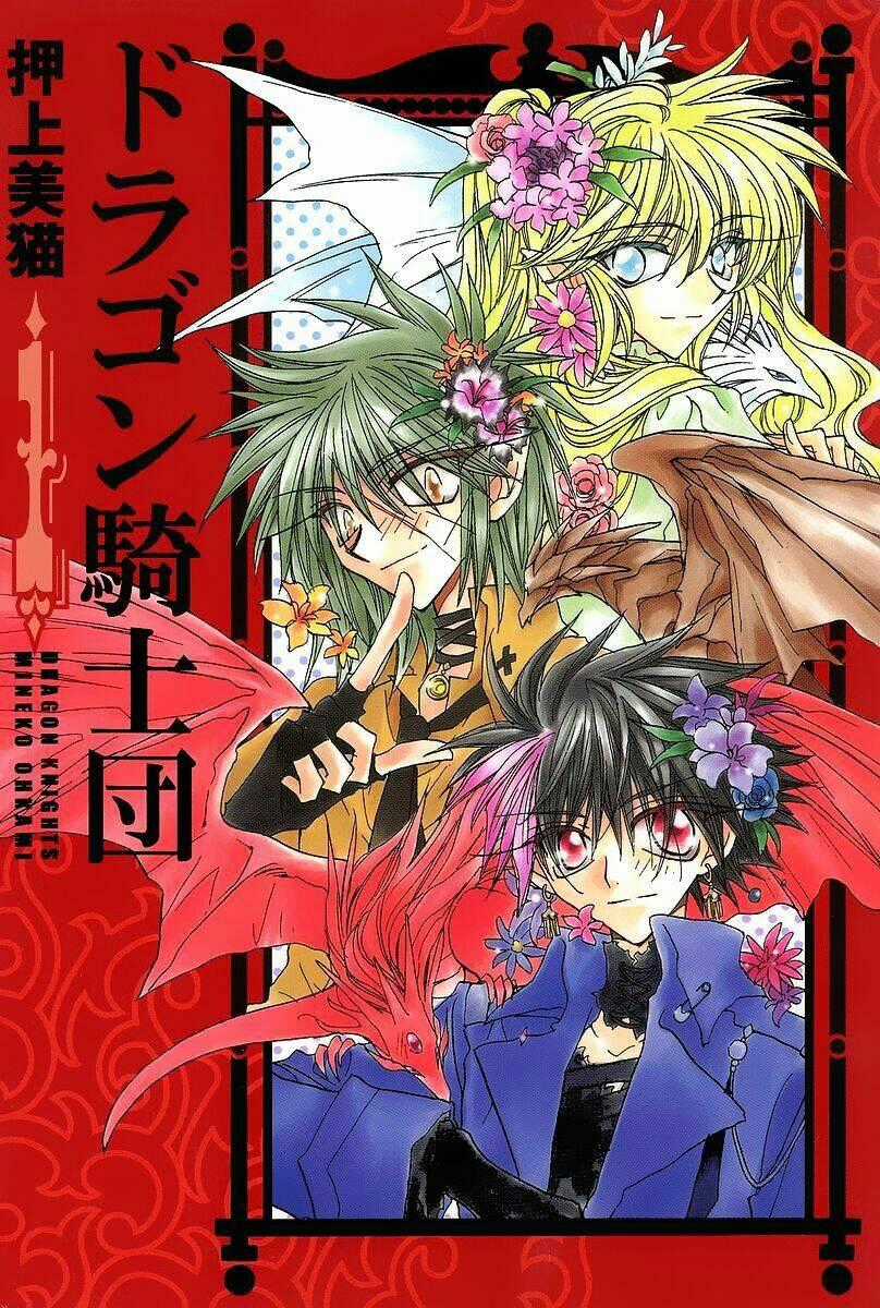 Dragon Kishidan Chapter 1 trang 1