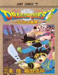 Đọc truyện tranh Dragon Quest 1